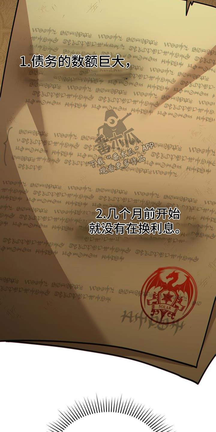 转世白月光 - 第38章：逃跑了 - 第10张图