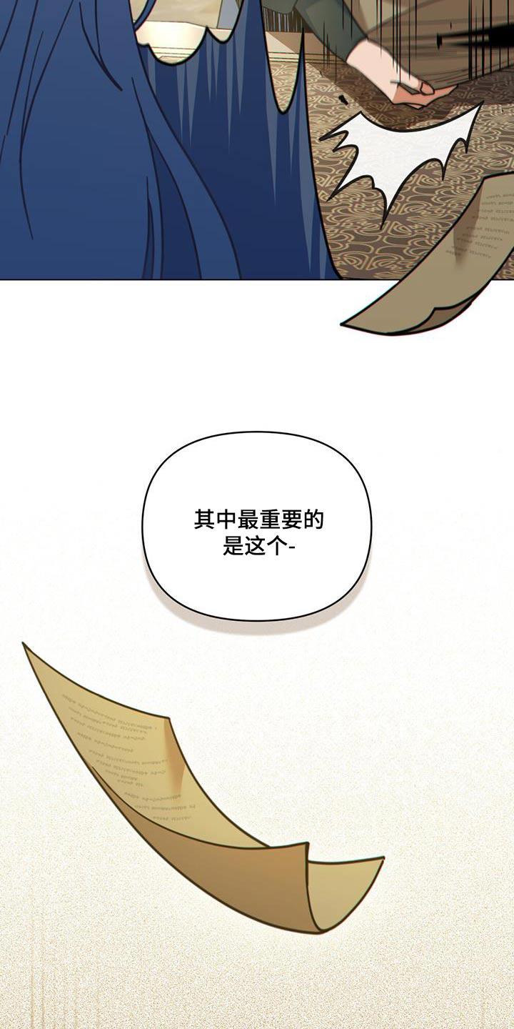 转世白月光 - 第38章：逃跑了 - 第2张图