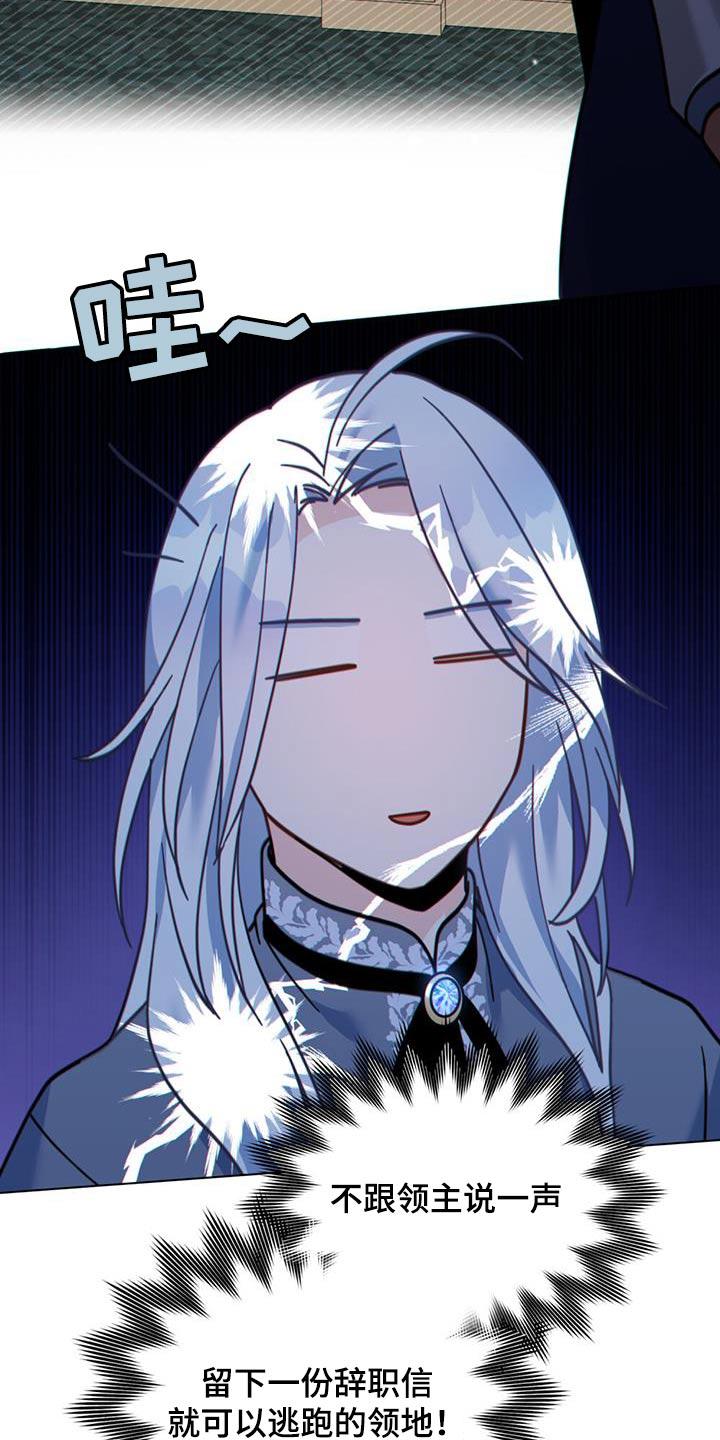 转世白月光 - 第38章：逃跑了 - 第20张图