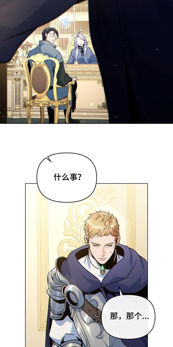 转世白月光 - 第38章：逃跑了 - 第16张图