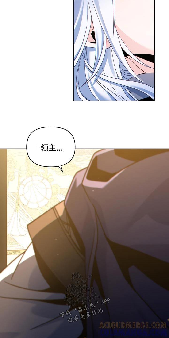 转世白月光 - 第38章：逃跑了 - 第15张图