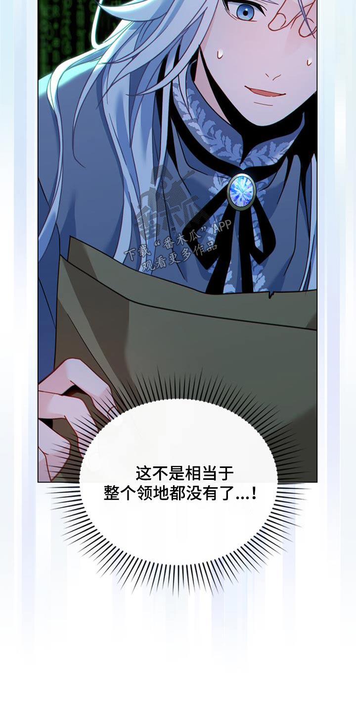 转世白月光 - 第38章：逃跑了 - 第12张图