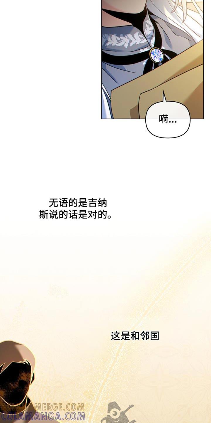 转世白月光 - 第38章：逃跑了 - 第7张图