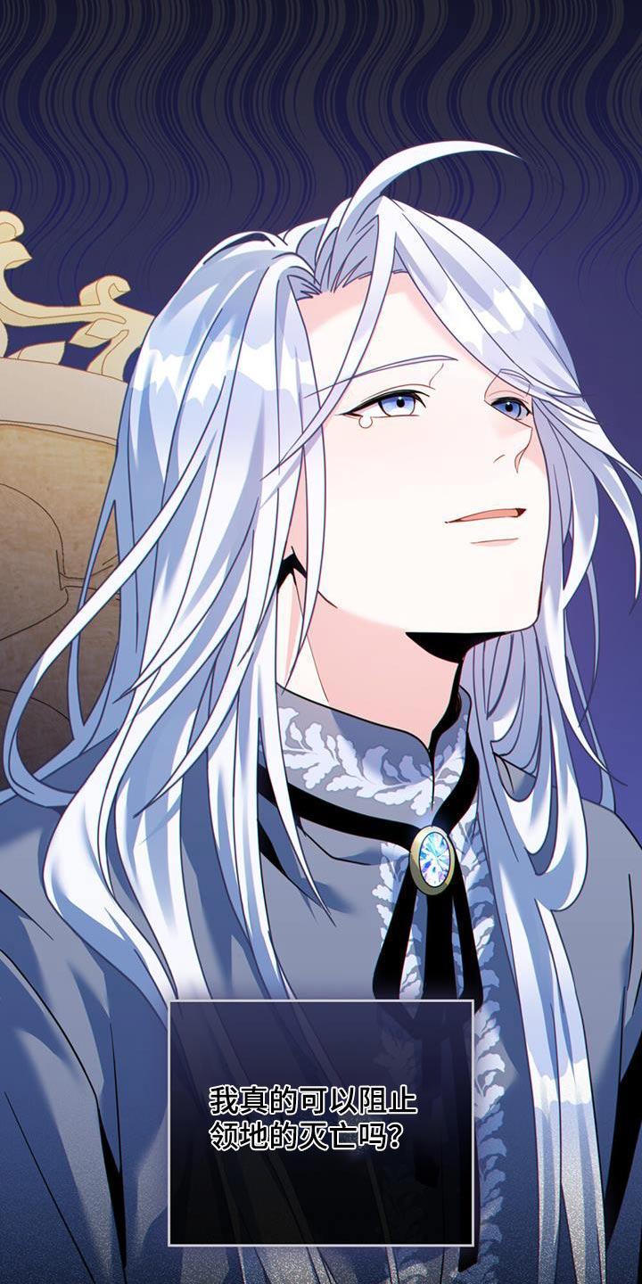 转世白月光 - 第38章：逃跑了 - 第22张图