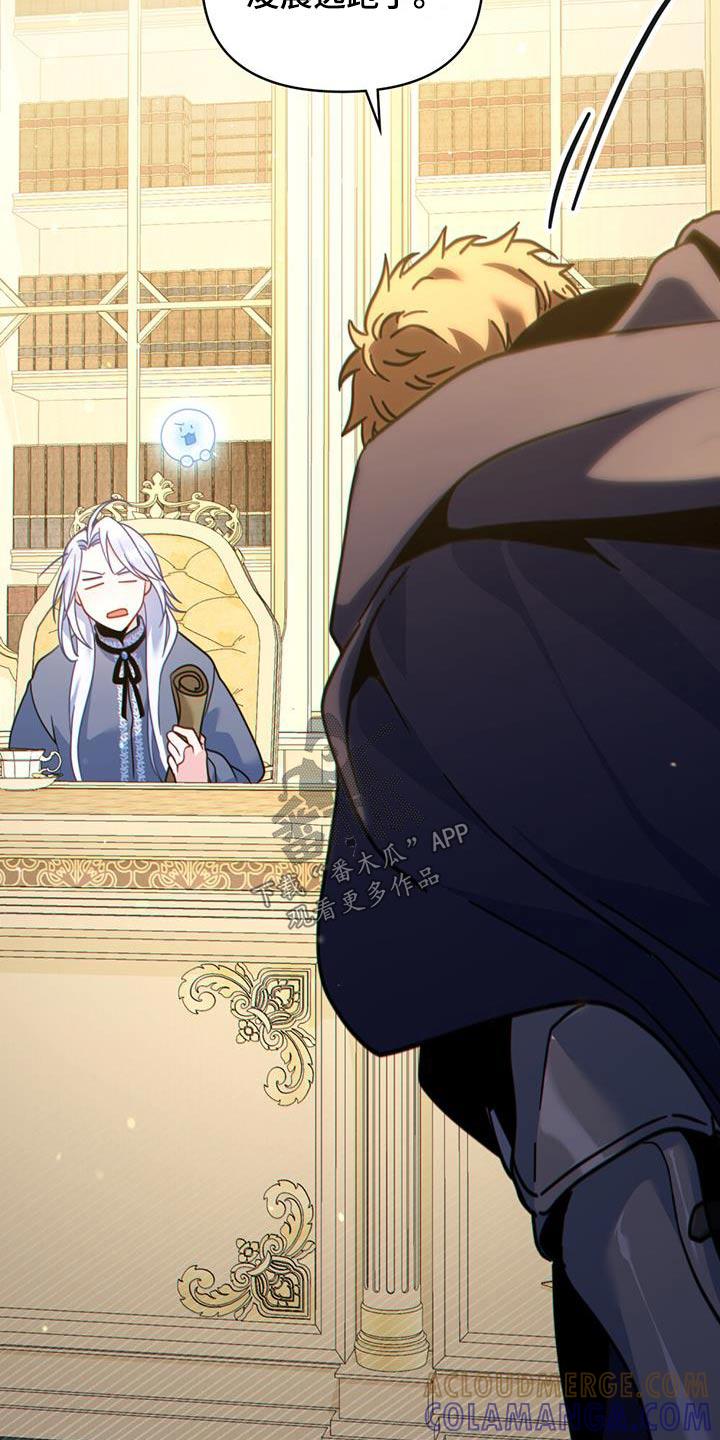 转世白月光 - 第38章：逃跑了 - 第19张图