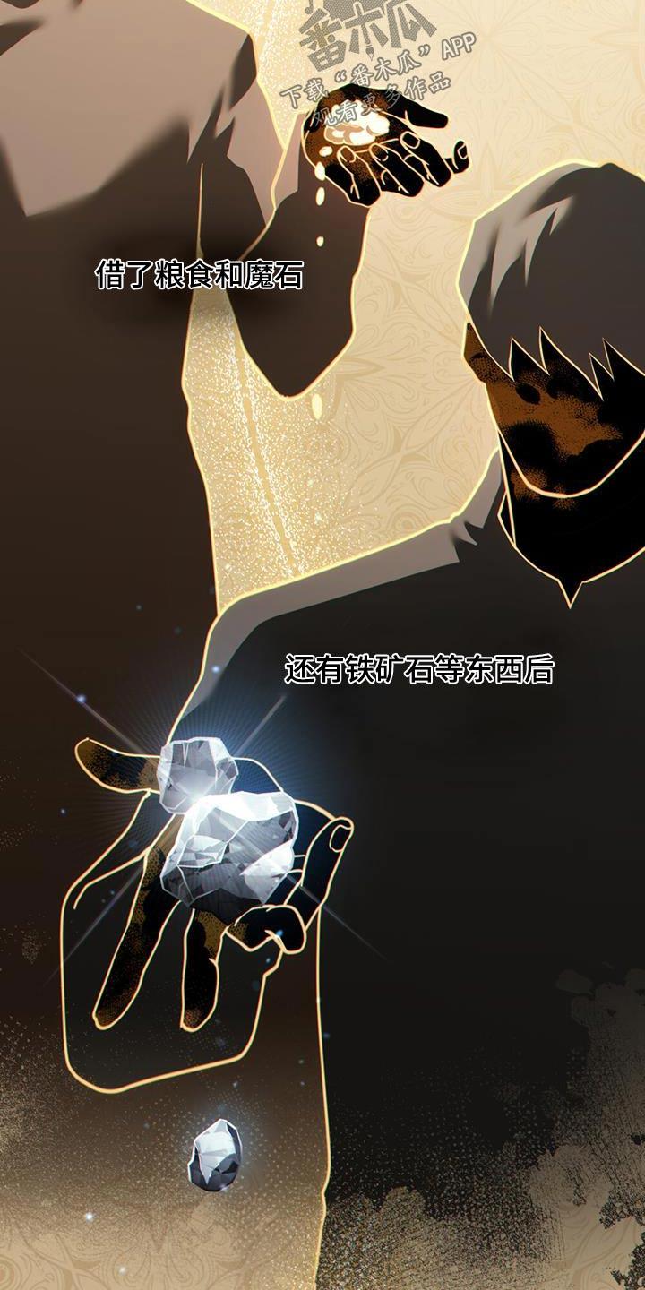 转世白月光 - 第38章：逃跑了 - 第8张图