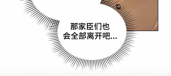 转世白月光 - 第39章：头疼 - 第20张图