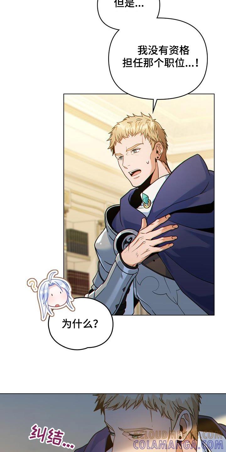 转世白月光 - 第39章：头疼 - 第3张图