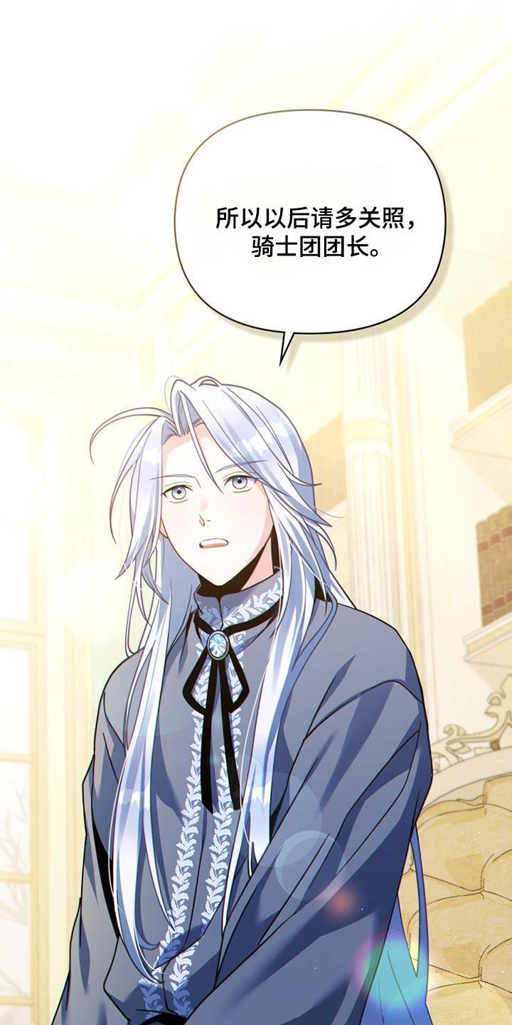 转世白月光 - 第39章：头疼 - 第12张图