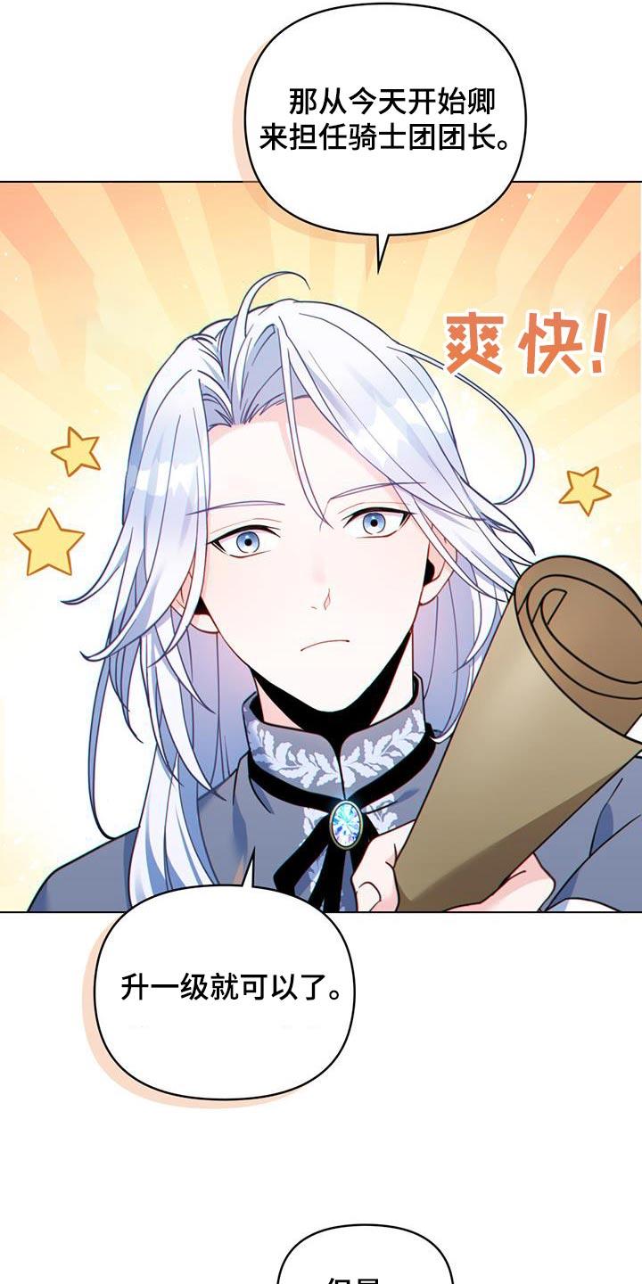 转世白月光 - 第39章：头疼 - 第2张图