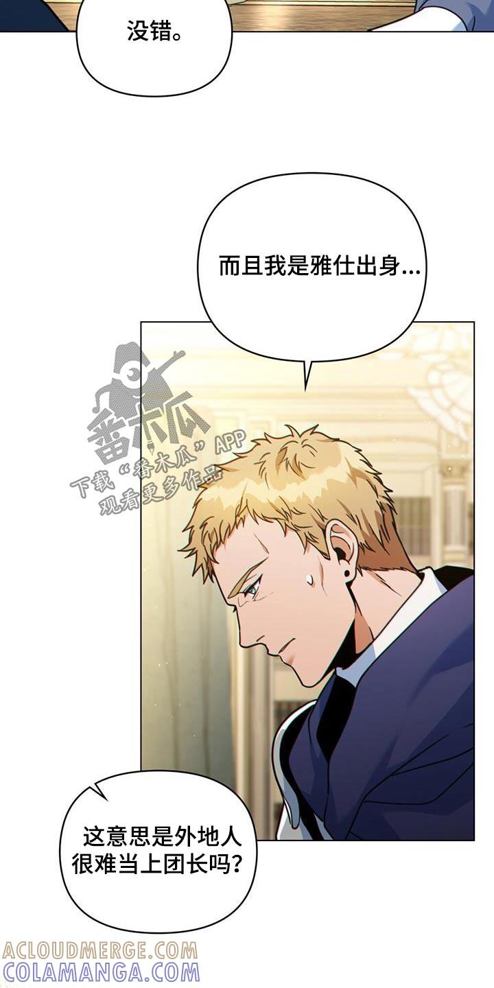 转世白月光 - 第39章：头疼 - 第7张图