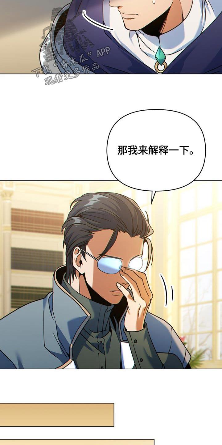 转世白月光 - 第39章：头疼 - 第4张图