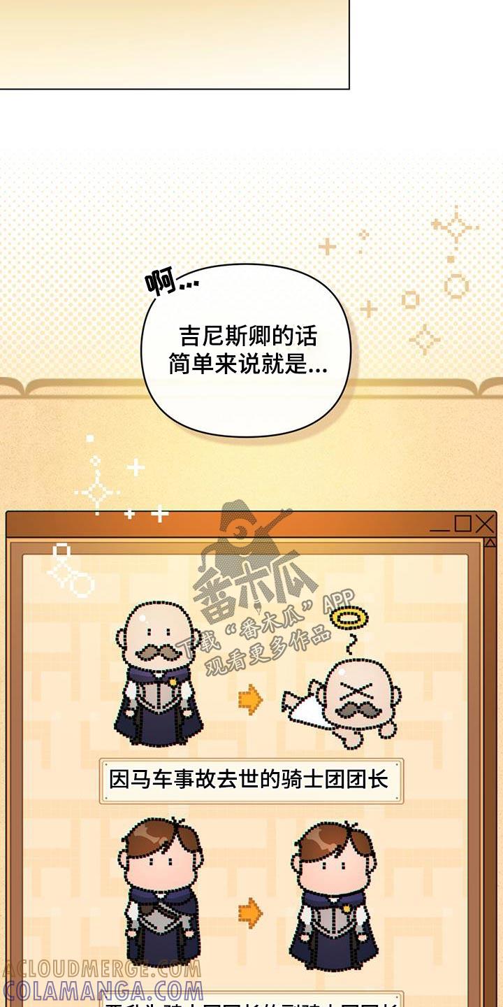 转世白月光 - 第39章：头疼 - 第5张图