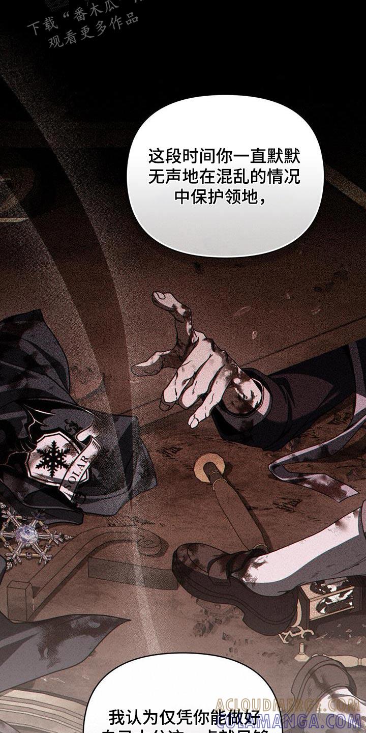 转世白月光 - 第39章：头疼 - 第9张图