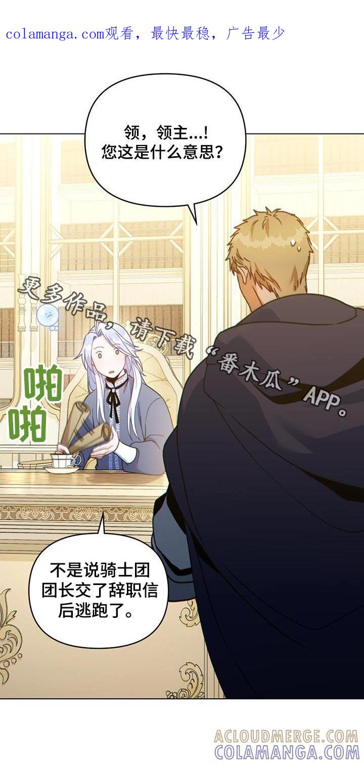 转世白月光 - 第39章：头疼 - 第1张图