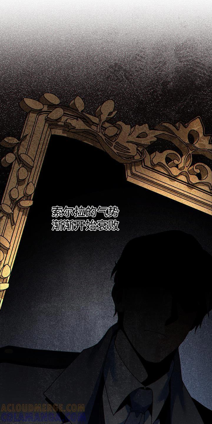 转世白月光 - 第39章：头疼 - 第21张图