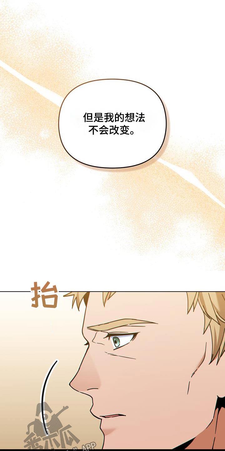 转世白月光 - 第39章：头疼 - 第8张图