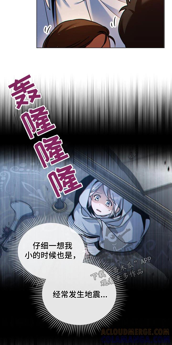 转世白月光 - 第39章：头疼 - 第15张图