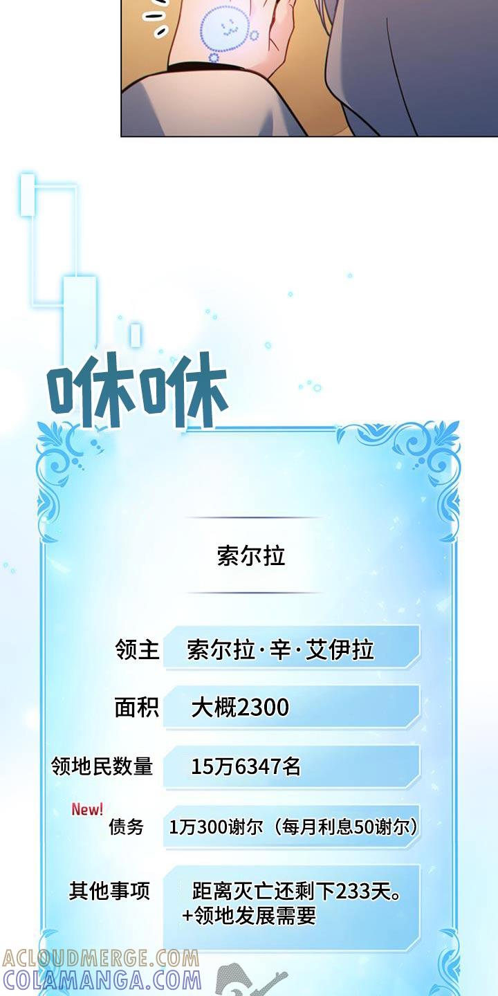 转世白月光 - 第39章：头疼 - 第17张图