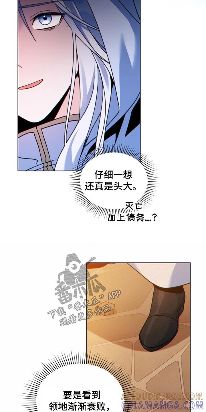 转世白月光 - 第39章：头疼 - 第19张图