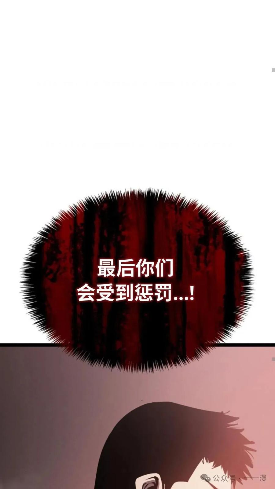 《伯爵家的小儿子是玩家》第1集 第102页