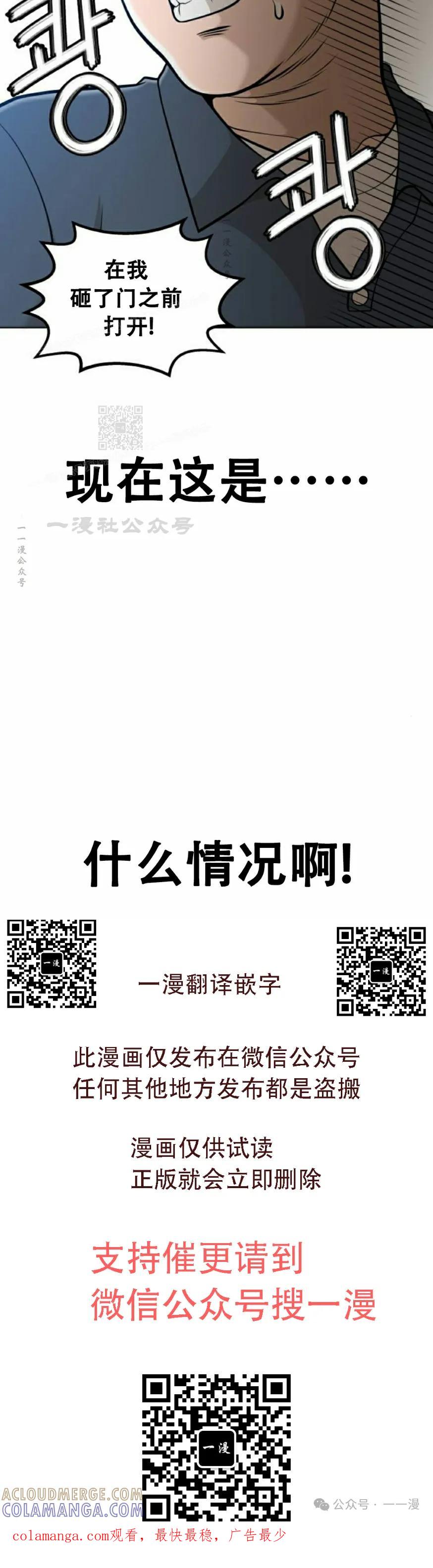 《40岁的男人》第1集 第85页