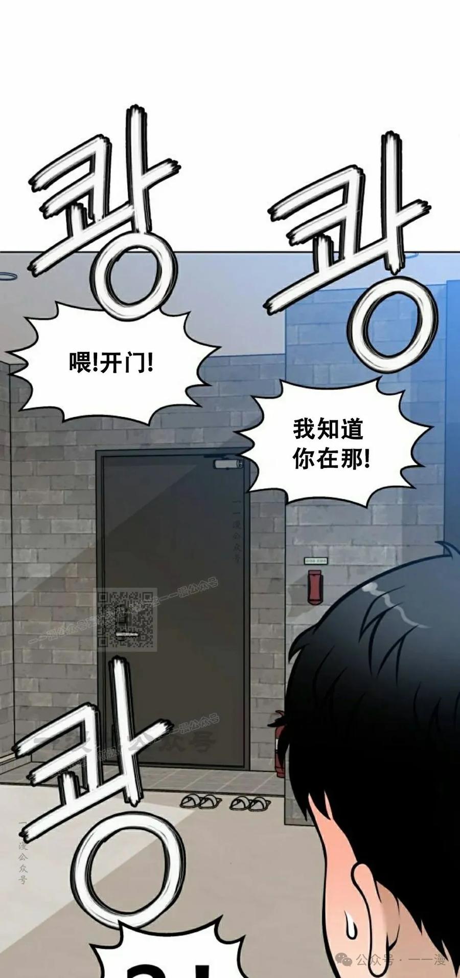 《40岁的男人》第1集 第83页