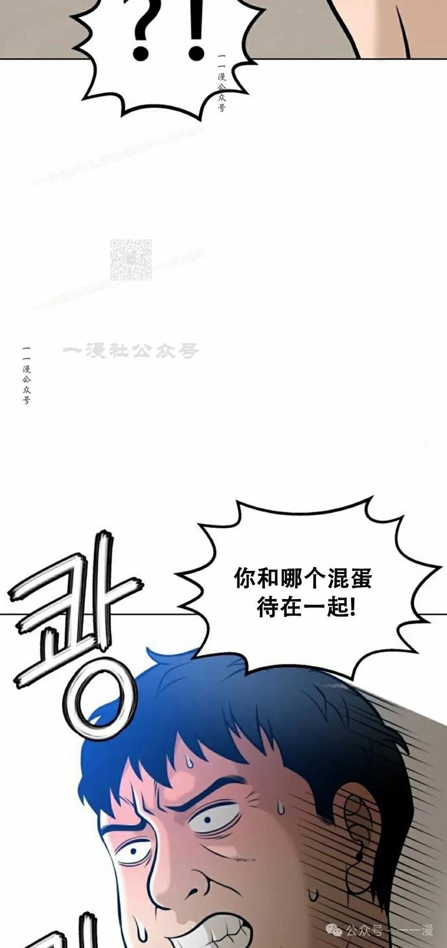《40岁的男人》第1集 第84页