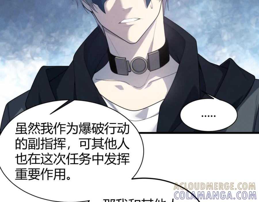 《穿进赛博游戏后干掉BOSS成功上位》010 敌人在暗，我在明 第97页