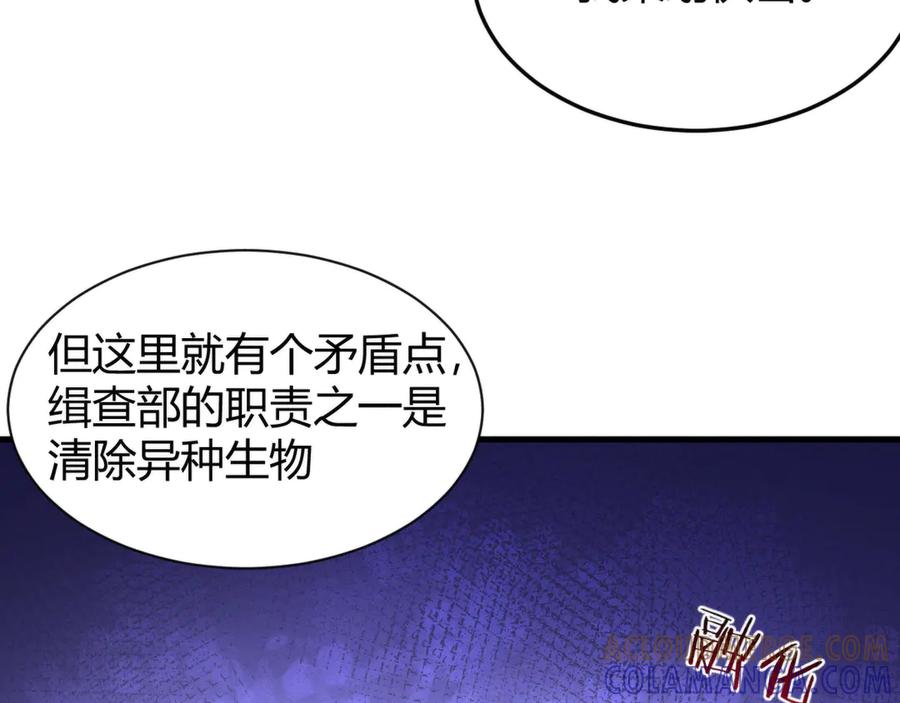 《穿进赛博游戏后干掉BOSS成功上位》010 敌人在暗，我在明 第101页