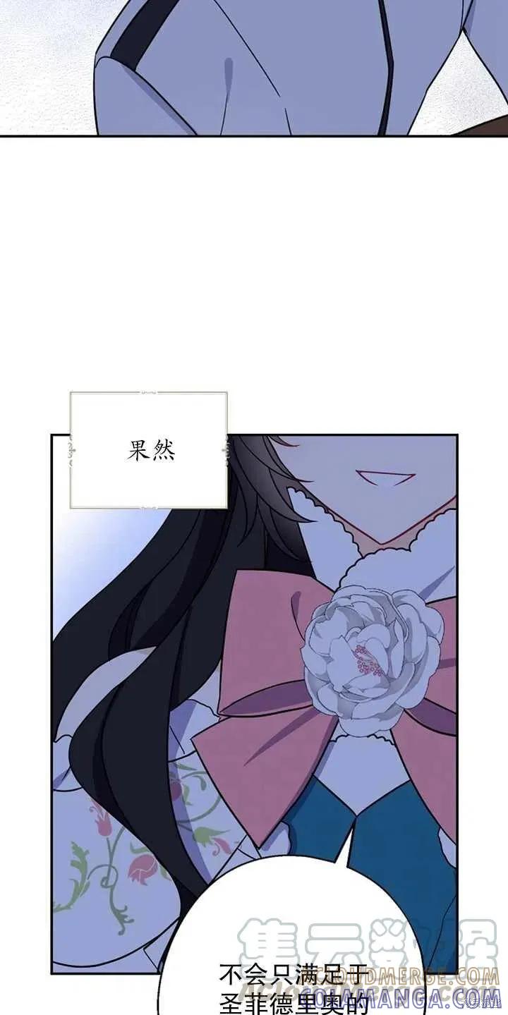 《请张嘴，金汤勺来了》第11话 第52页