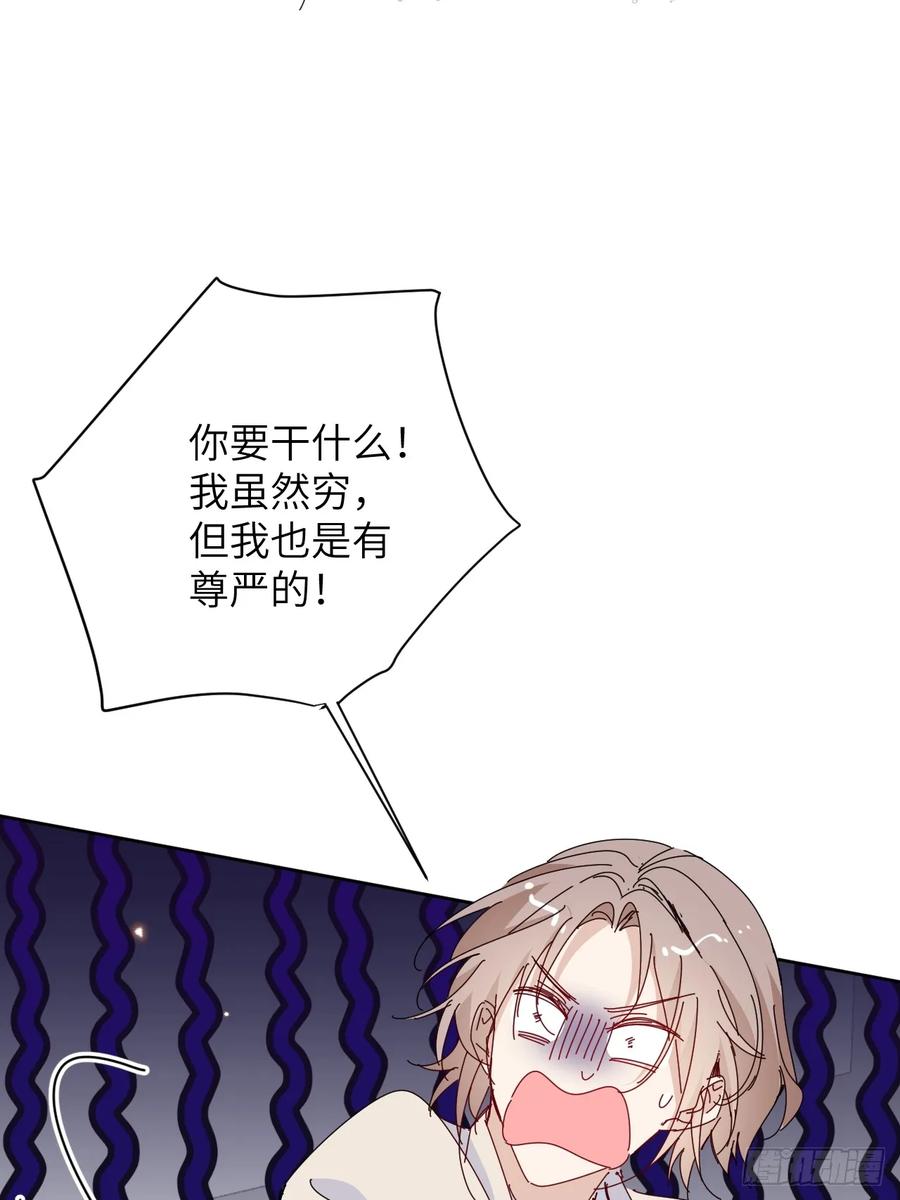 当我穿成霸总娇妻的独生女 - 第10话 霸总的体检套餐 - 第9张图