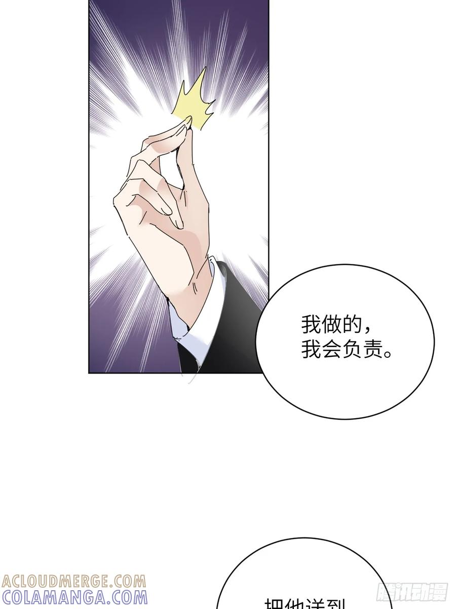 当我穿成霸总娇妻的独生女 - 第10话 霸总的体检套餐 - 第7张图