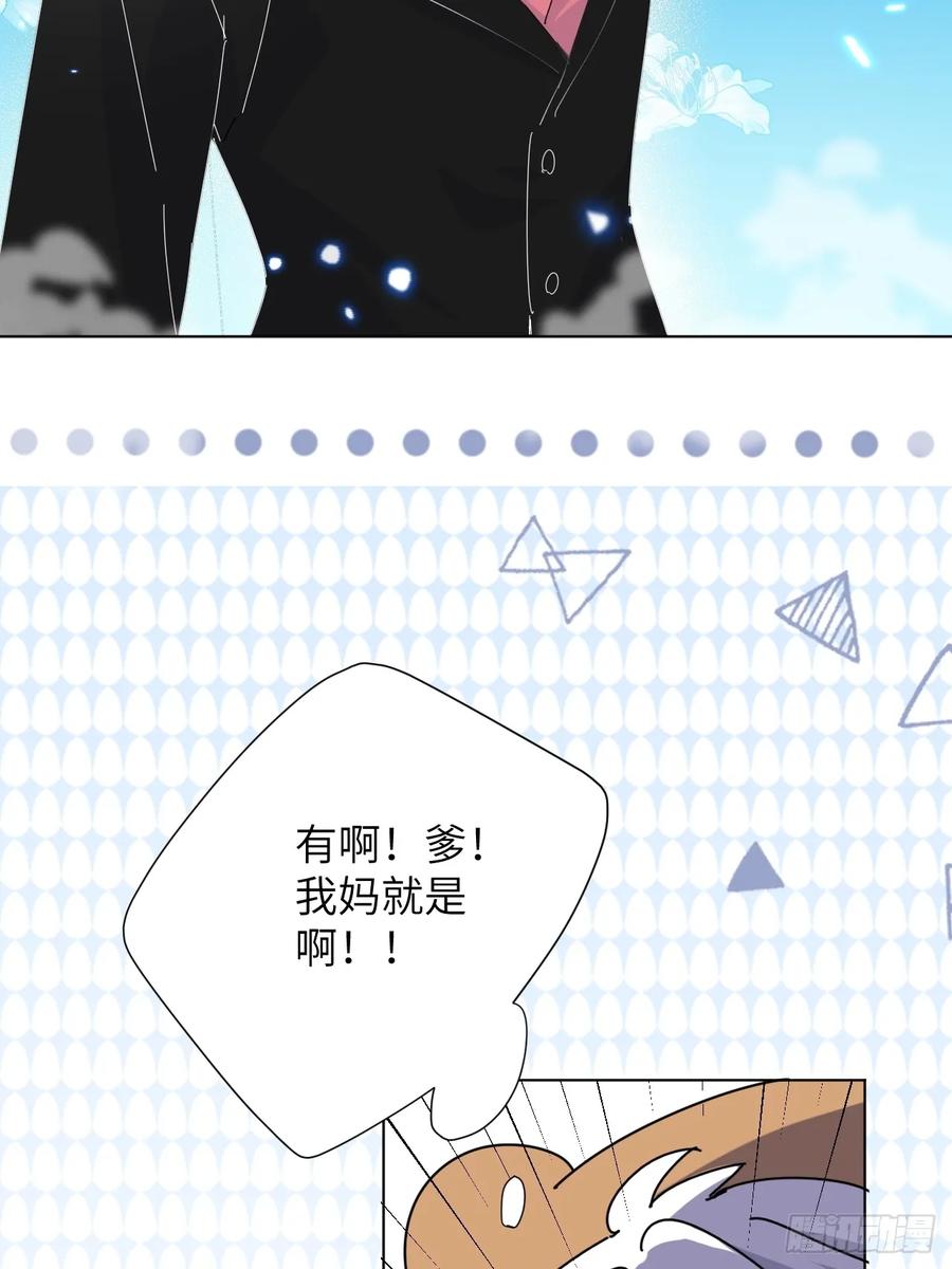 当我穿成霸总娇妻的独生女 - 第10话 霸总的体检套餐 - 第5张图