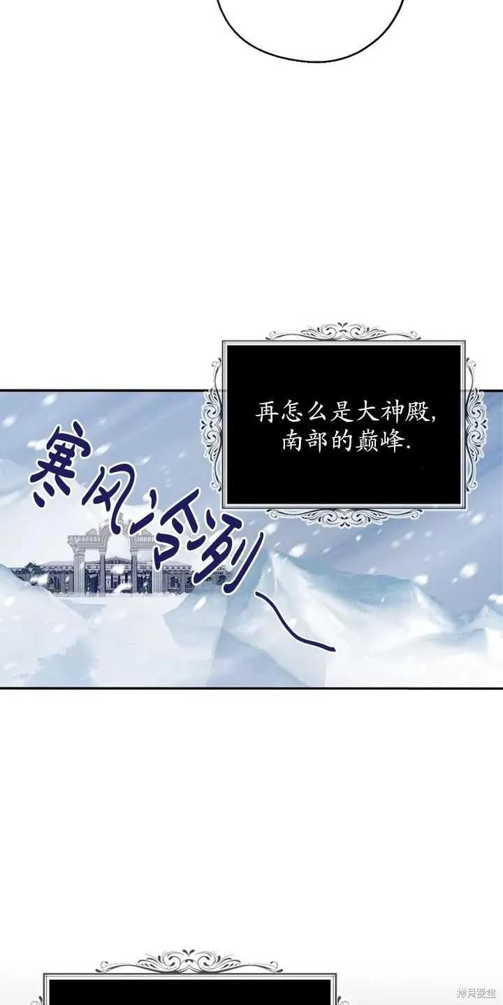 《请张嘴，金汤勺来了》第11话 第54页