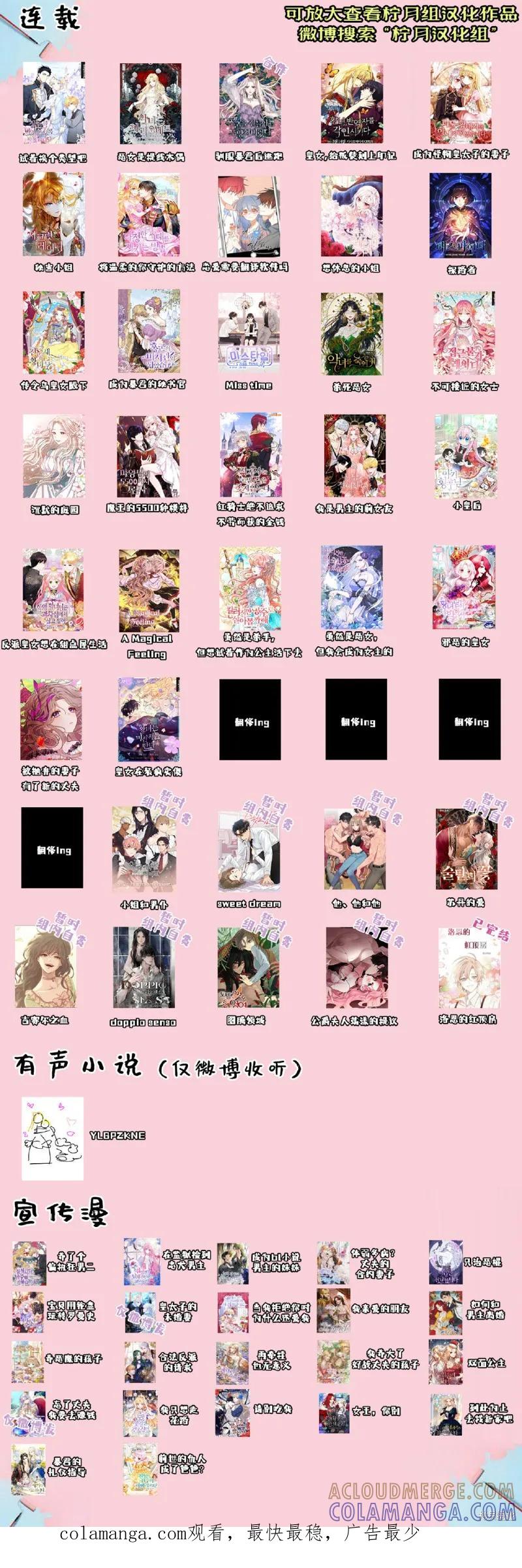 成为怪物皇太子的妻子 - 第12话 - 第13张图