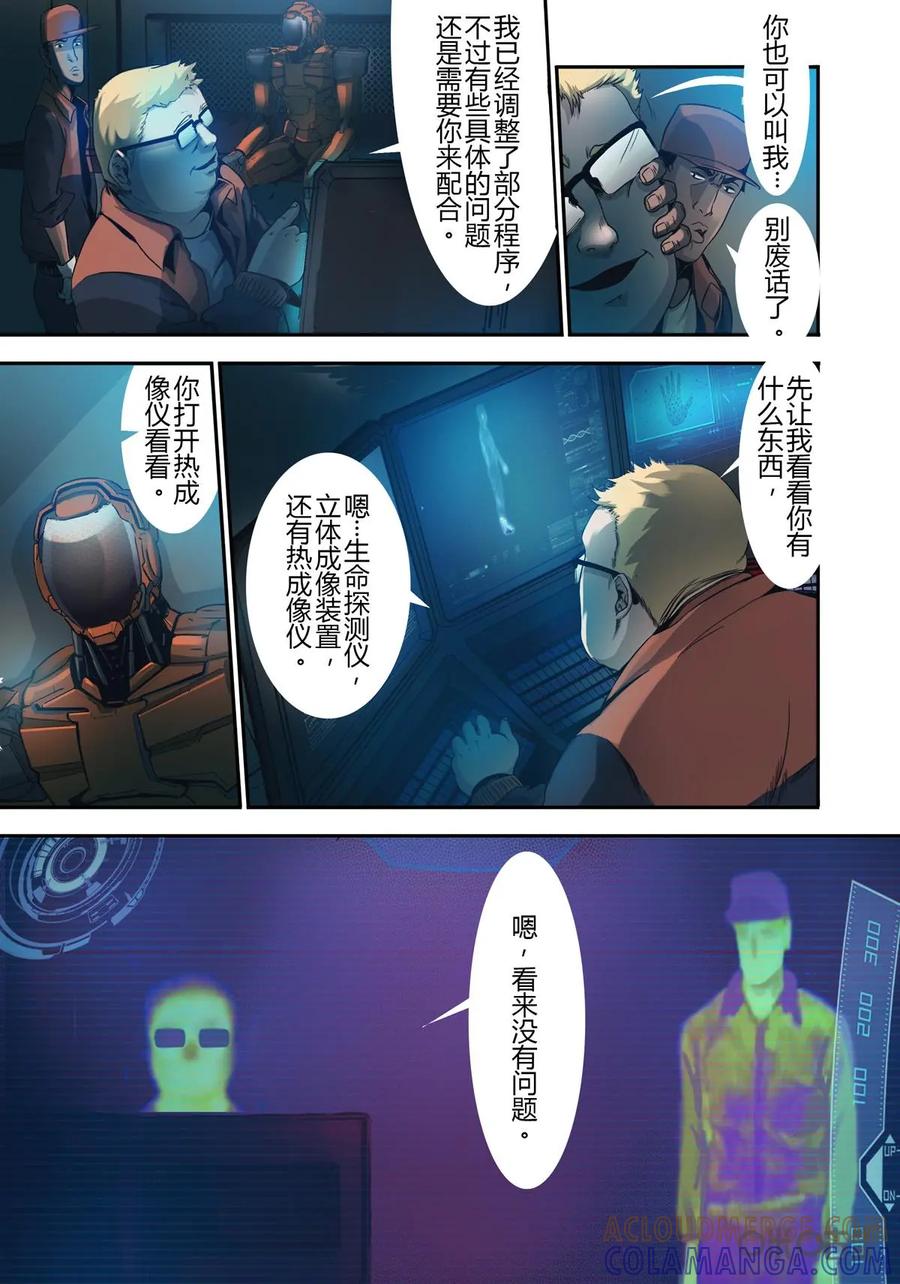 《ZERO零》第13话：第二季004 第9页