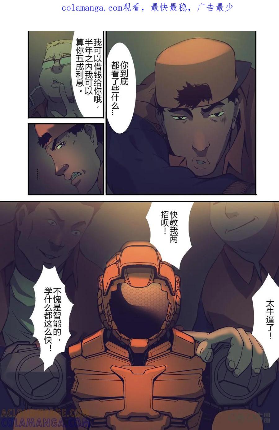 《ZERO零》第13话：第二季004 第1页