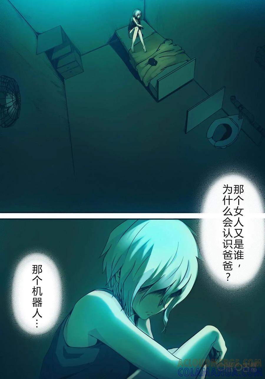 《ZERO零》第13话：第二季004 第3页