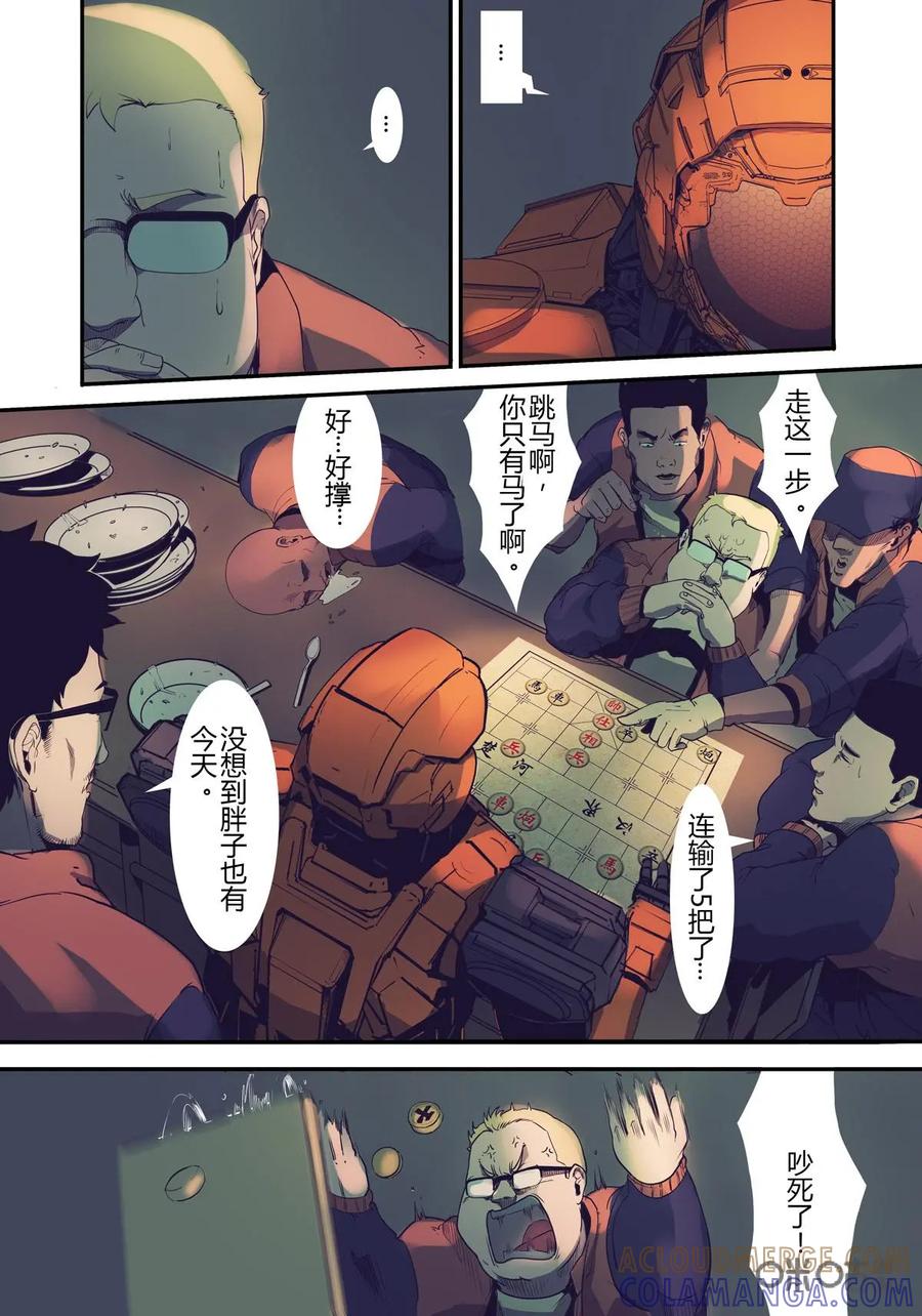 《ZERO零》第13话：第二季004 第7页