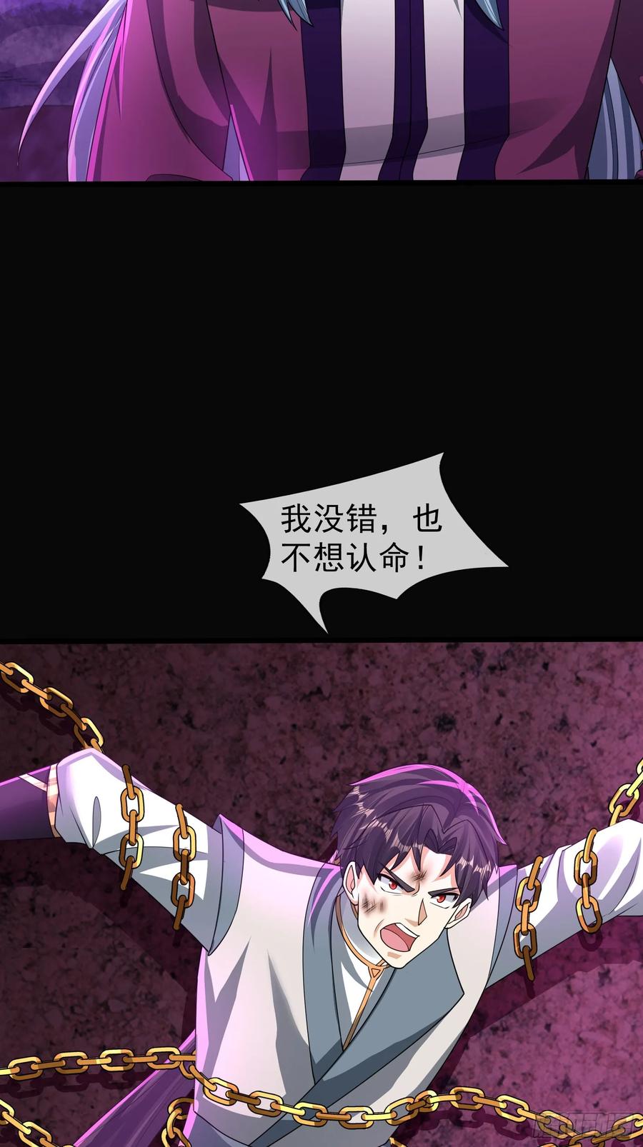 《无限抽取：开局核平修仙世界》032 无灵之地！ 第27页