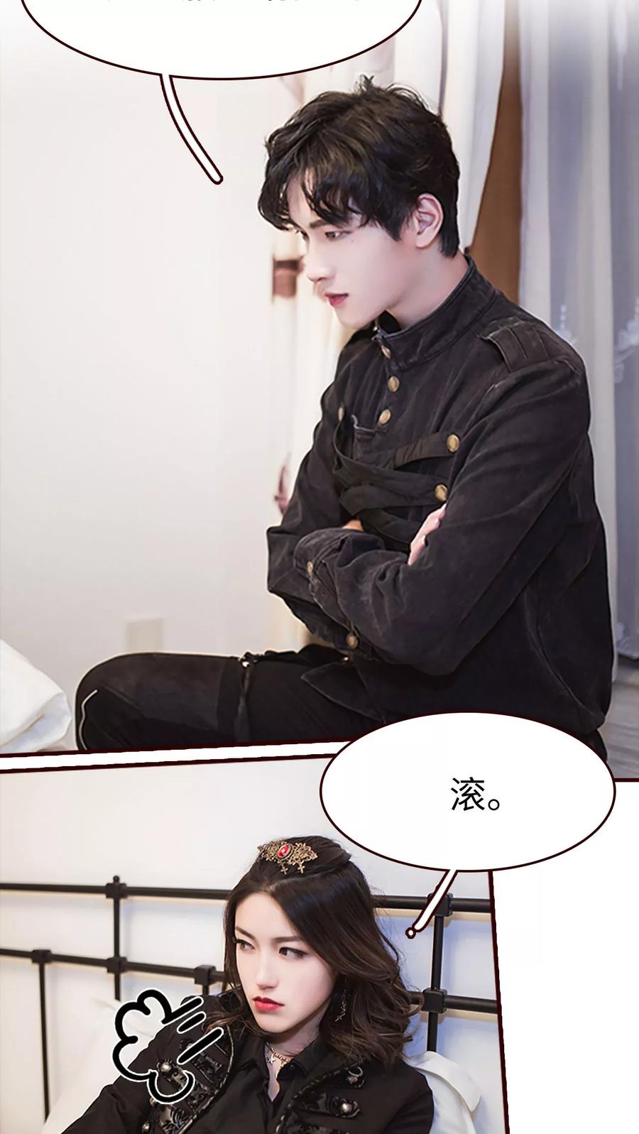 《bloody-lips 血契》第21话 第4页