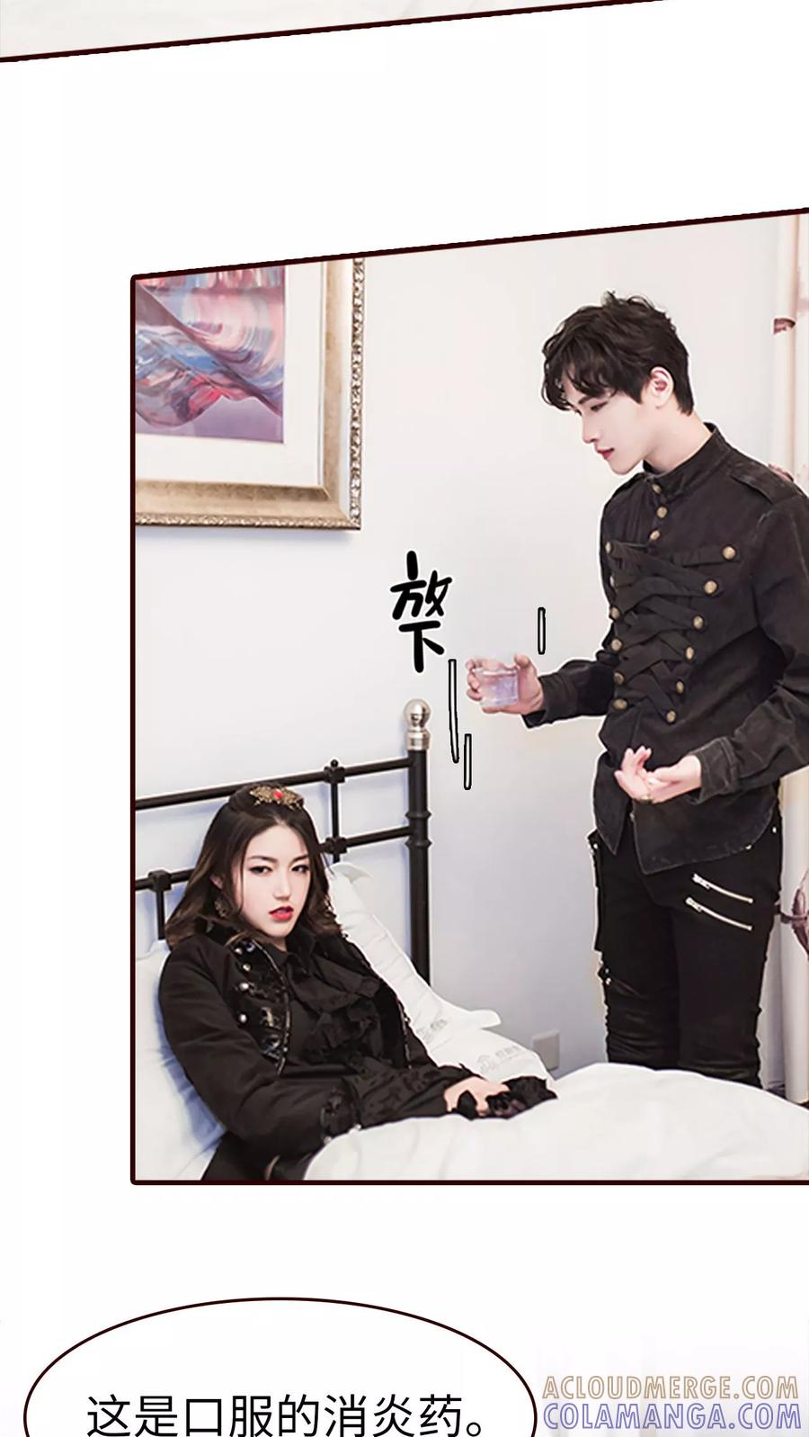 《bloody-lips 血契》第21话 第3页