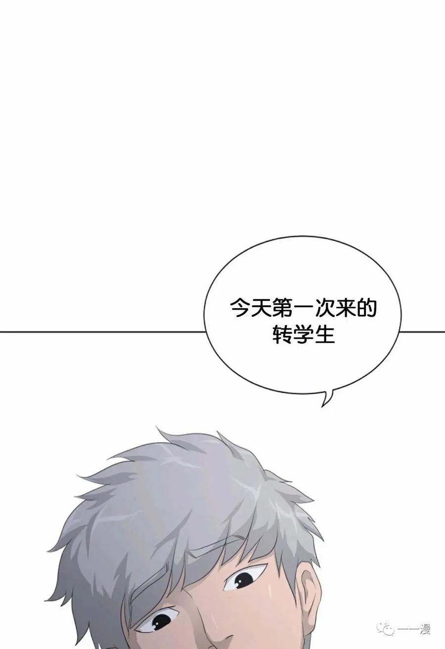《触发人生》第15 第89页