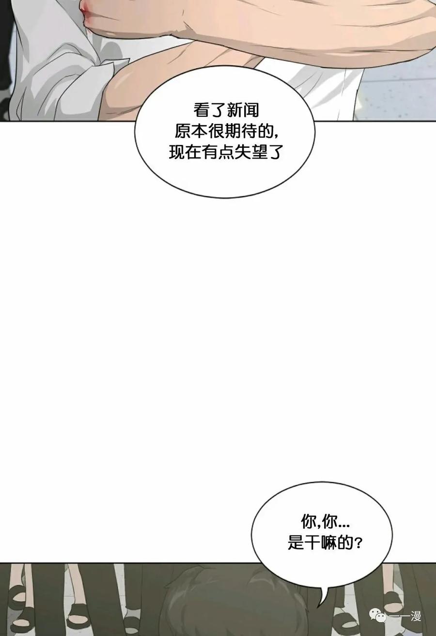 《触发人生》第15 第86页