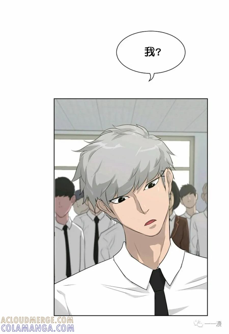 《触发人生》第15 第88页