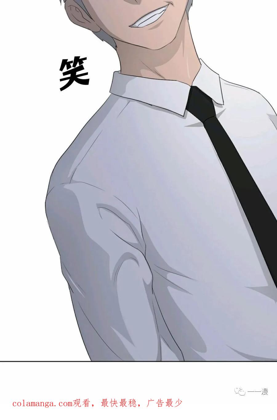 《触发人生》第15 第90页