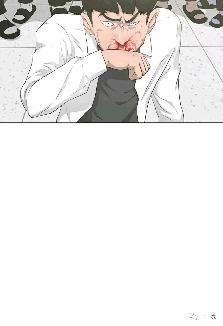 《触发人生》第15 第87页