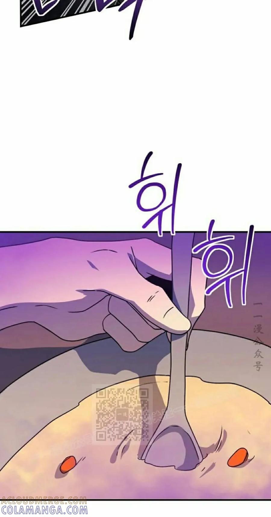 《扮演完美的反派角色》第16集 第73页