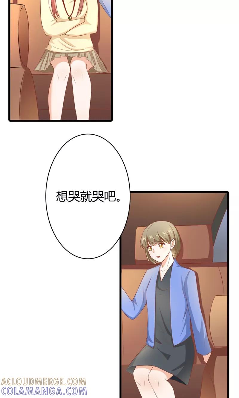 《恶魔帝少的娱美人》第16话 我从未曾怀疑过他 第17页